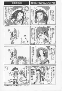 (C61) [Blue Catty (MaP)] Zettai Aizawa R (Pia Carrot e Youkoso!!)