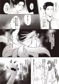 Tsukiyo wa ecchi na okubyou ookami