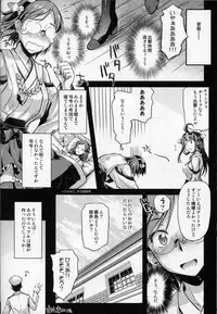 (C87) [Kaiki Nisshoku (Ayano Naoto)] Teitoku Manual (Kantai Collection -KanColle-)
