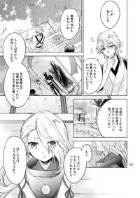 [Frozen World (Kanaso)] 2205-nen no Afterglow (Touken Ranbu) [Digital]