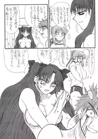 [Power Slide (Uttorikun)] Corn 2 (Fate/stay night)