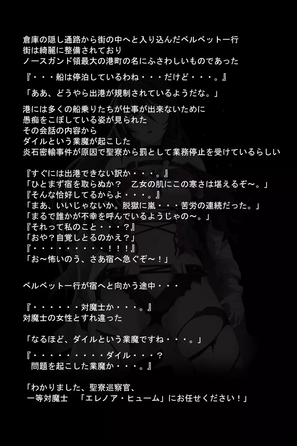 Kuuma no Onna