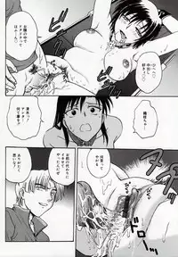 [Funabori Nariaki] Inbaku Byoutou