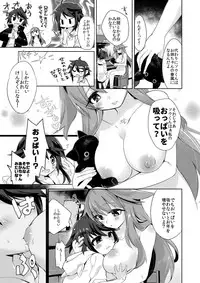 [TSF no F (Kurimochi Chizuru)] Boku wa Succubus?