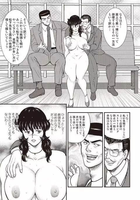 Dorei Onna Kyoushi Keiko 5