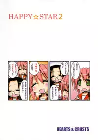 (C73) [Hearts & Crusts (Nanana Nana)] Happy Star 2 (Lucky Star)