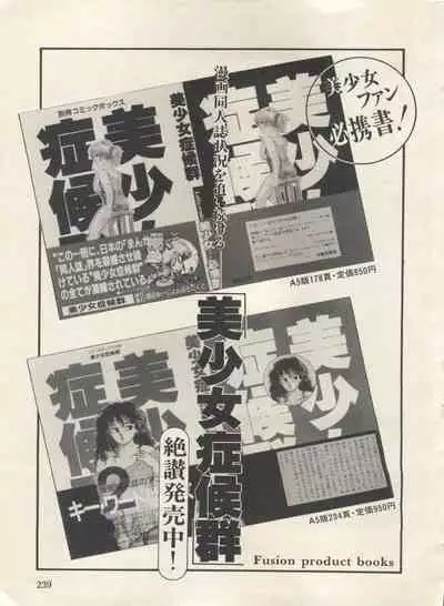 [Anthology] Bishoujo Shoukougun Lolita Syndrome 3 (Various)