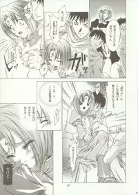 [RED RIBBON REVENGER (Makoushi)] Kyoei to Haitoku (.hack//SIGN)
