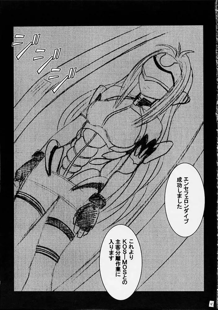 Yamete Kudasai Sion