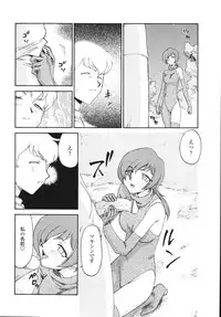 [Taira Hajime] Eruria