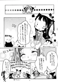 (SC8) [KOTORIKAN (MOKAMOKA)] NEKONEKO TAIKAI2 (Cardcaptor Sakura)