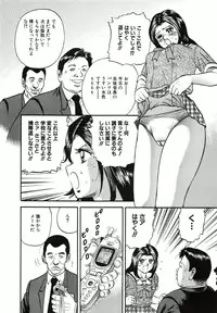 [Chikaishi Masashi] Kyokugen Inran