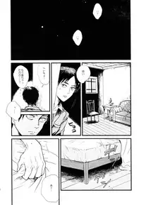 [De-C] (Biverly)] Heichou to Ore (Shingeki no Kyojin)