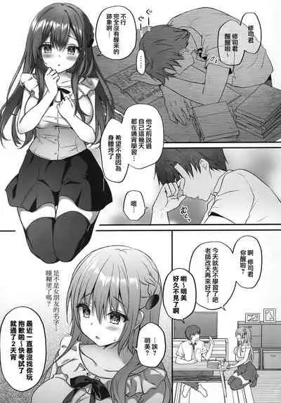 (AC2) [Kinokonomi (kino)] Suimin gakushu ～Nando mo Okasareru Kyonyuu Kateikyoushi～ [Chinese] [兔司姬漢化組]