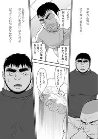 [Jin Hiroka, Hiko] Karasu no Negura [Digital]