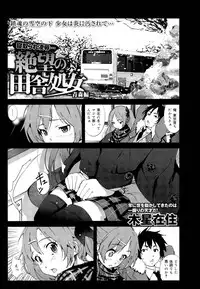 COMIC Maihime Musou Act. 03 2013-01