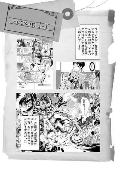 [Yabitsutouge (Ootori Mahiro)] Boku no Isekai Harem Kanketsu Soushuuhen
