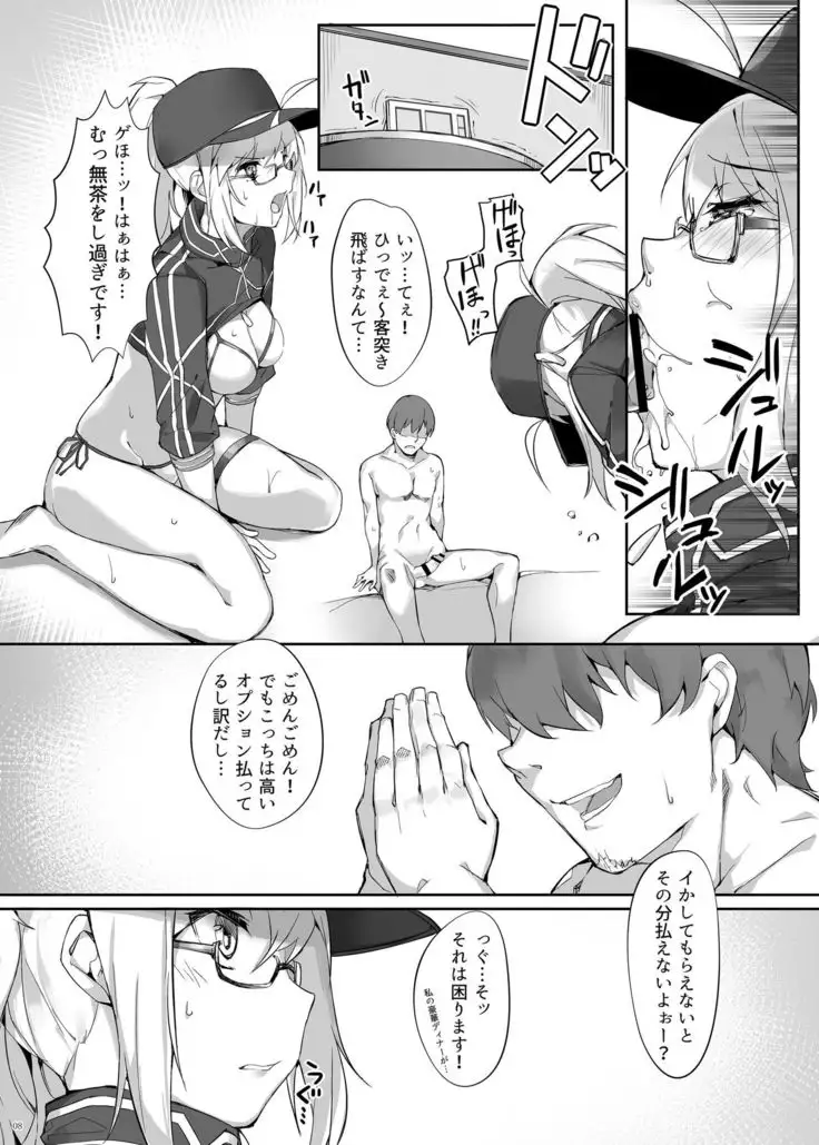 Omatase!! Chaldelivery - Thank you for waiting! I'm from Chaldelivery