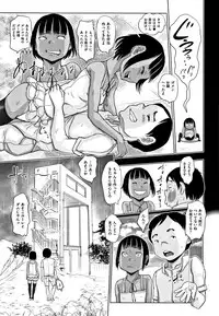 [Hasblow Cream] Hiyake to Wareme to Eromanga no Natsuyasumi