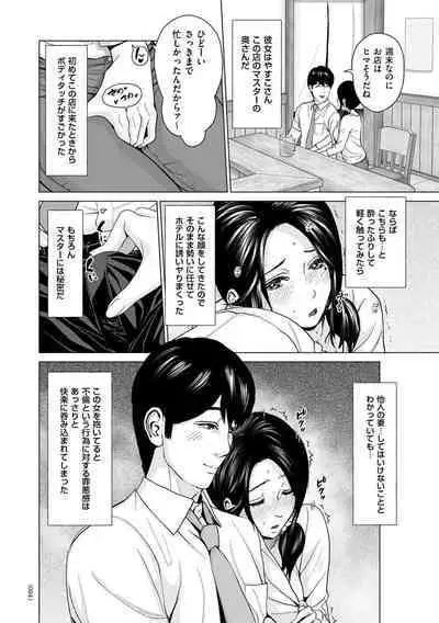 Furin no Shizuku