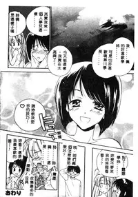 [Anthology] Naruhina-sou e Youkoso 2 (Love Hina) [Chinese]