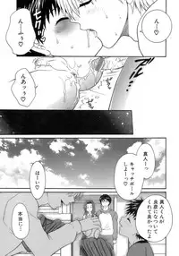 [Anthology] Shounen Ai No Bigaku 12 The Otouto