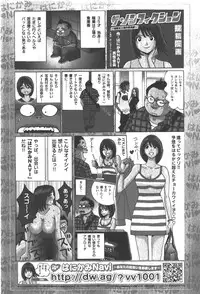 COMIC Shoujo Tengoku 2008-01