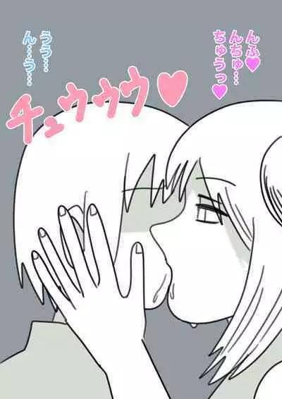 Yukionna no Yuuwaku