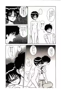 [Shinkuukan] Himitsu da yo ne