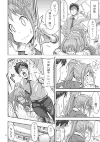 (iDOL SURVIVAL2) ["Tsu" ga Mittsu. (Tsuttsu)] Akane Challenge!? (THE IDOLM@STER CINDERELLA GIRLS)