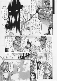 (C68) [Kudoki Dancer (Kikuchi Seiji, Yabuki Gou)] Kudokidancers (kan) (Love Hina)