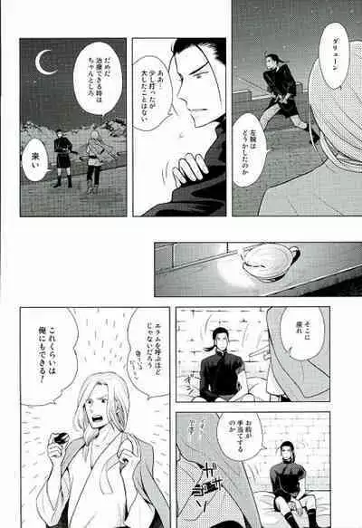 yoru ni himitsu