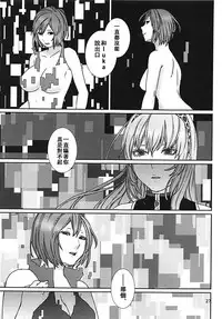 (VOCALOID PARADISE Bangaihen 3) [3egg (Meriko)] Yoku Aru Ohanashi (VOCALOID) [Chinese] [沒有漢化]