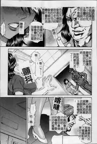 [Hino Toshiyuki] Joshi Ana Shiho -Hitozuma Caster Koujoku Chigoku- [Chinese]