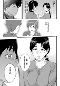 [Yoshiura Kazuya] Kizashi [Chinese] [闲着没事就个人汉化组]
