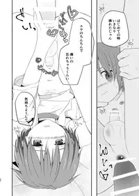 [Pfactory (Pikachurin)] Nani yori mo Taisetsu na Hi [Digital]
