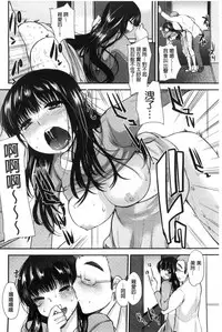 [Ichiko] Amairo Onee-san | 甜美氣息的美人姊姊 [Chinese]