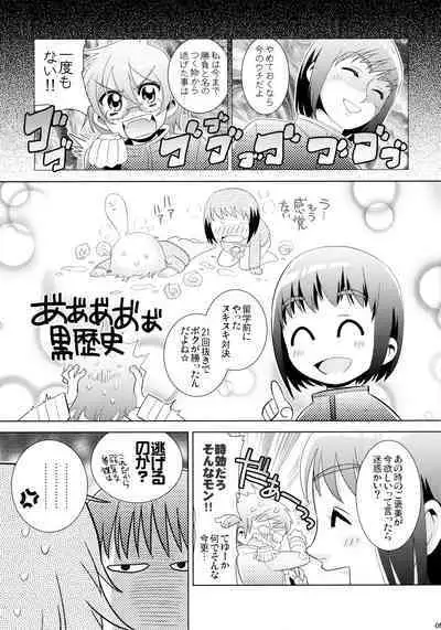 Moegi no Hatou