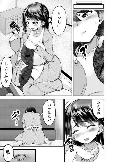 Sensei no Ana de Kimochi-yokunatte Iiyo