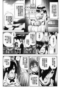 [Ayano Rena] Mannaka | 淫穴之中 [Chinese]