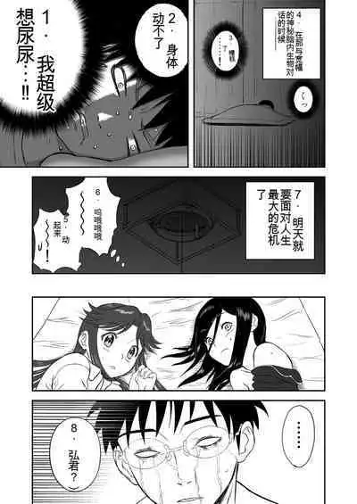 Mousou Meisaku Kuradashi Gekijou 01-06 Chinese version 机翻汉化版
