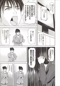 [Yokoyama Michiru] Haha ga Hakui o Nugu toki 5