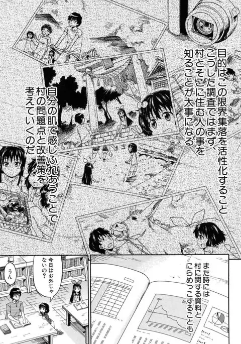 COMIC Mugen Tensei 2017-01
