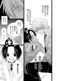 [Mishima Kazuhiko] Ore Dake Mi Nai to xx Shichau zo