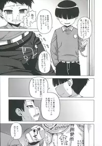 [Takatsu] Ou-sama Appli - King App