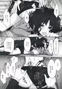 (C76) [Ningen Modoki (Random)] Oomori Sweet Baby (Amagami)