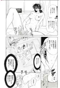 [MARO] Sadist ha Nemuranai
