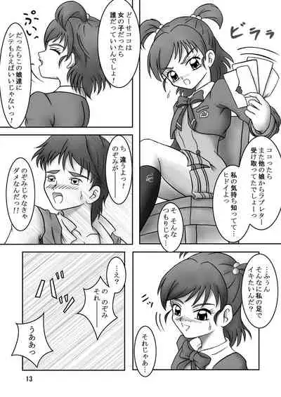 [AFJ (Ashi_O)] Yes! ZuriCure 5 (Yes! Precure 5) [Digital]
