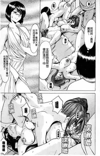 [Hoshino Ryuichi] Meinu Onna no Shitsukekata | 牝犬女的飼育法 [Chinese]