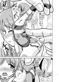 [Misuterutein (Oborogumo Takamitsu)] MateriaBu (Frame Arms Girl) [Digital]